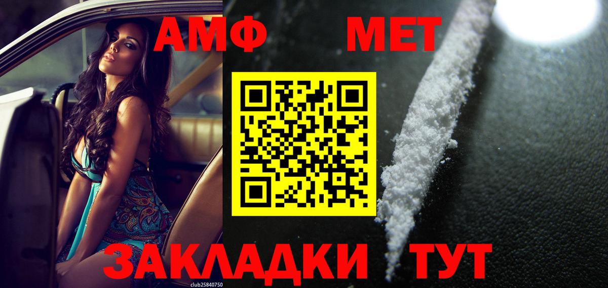 АМФ VHQ Менделеевск