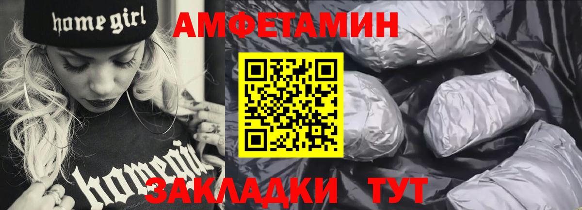 Амфетамин  АМФЕТАМИН  Менделеевск  Вход с VPN  Amphetamine VHQ 
