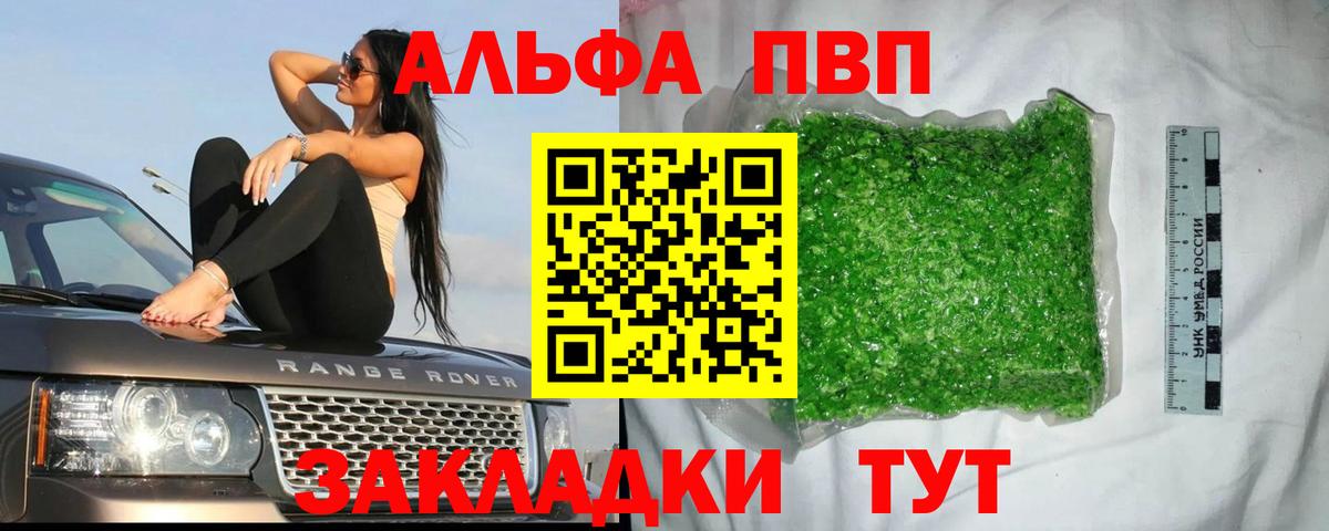 Alpha PVP мука Менделеевск