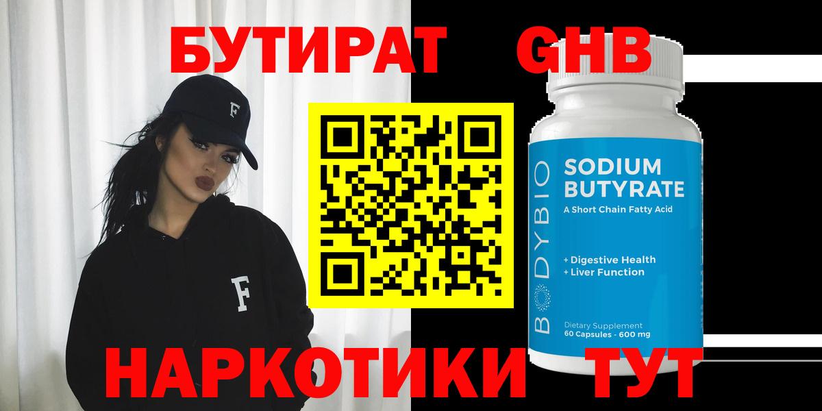 Менделеевск  Бутират оксана  Вход с VPN 