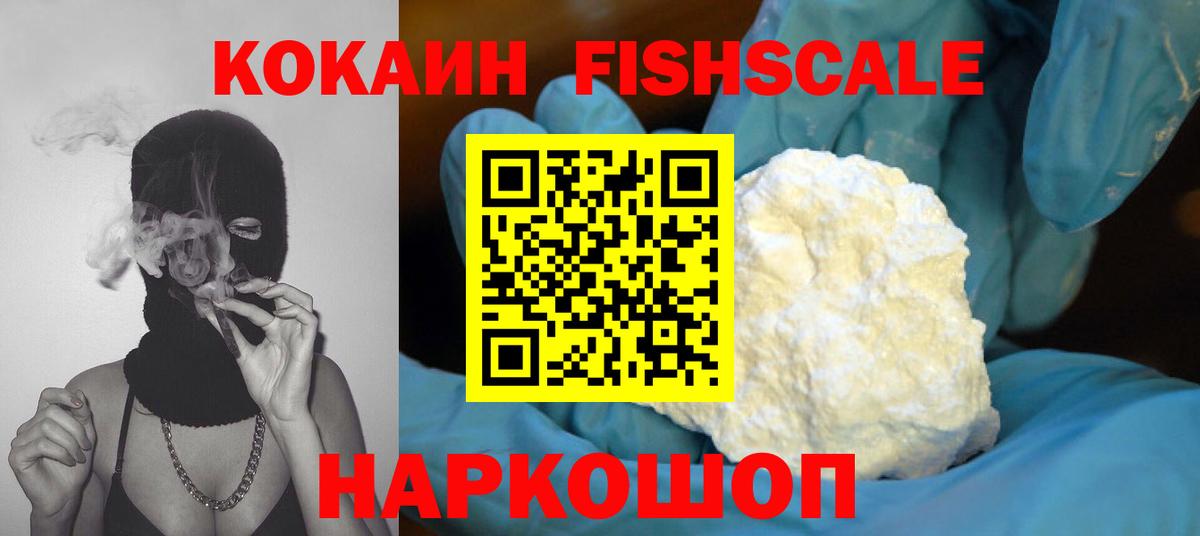 Cocaine 97%  Вход с VPN  Менделеевск  COCAIN Колумбийский 