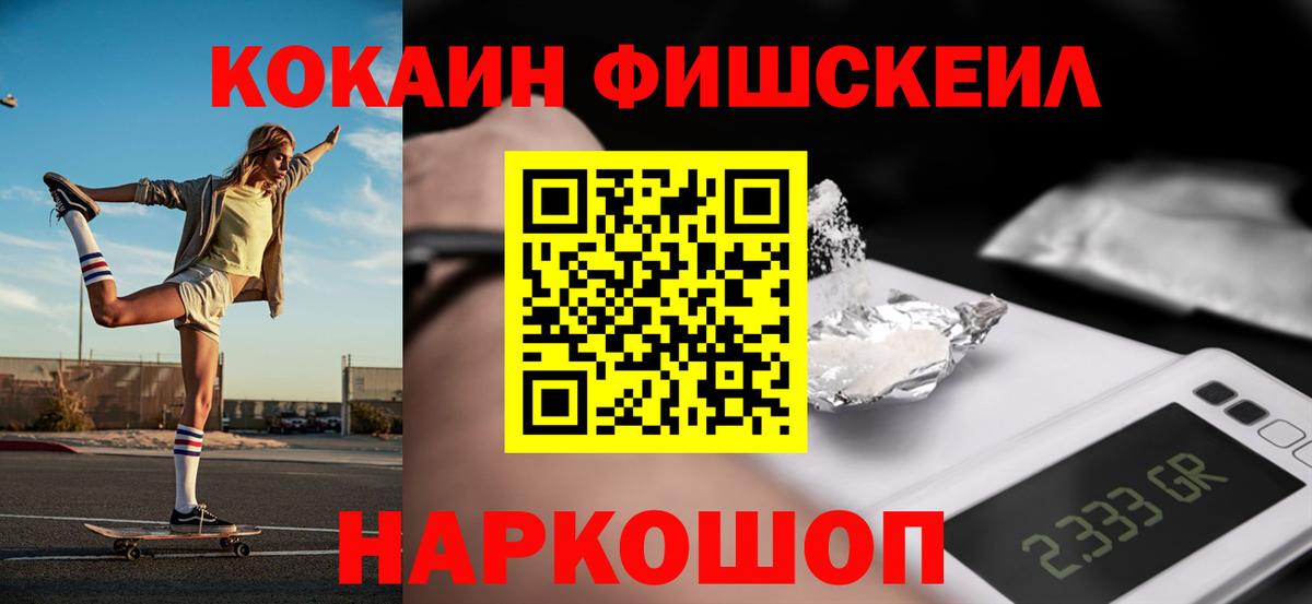 Cocaine 99% Менделеевск