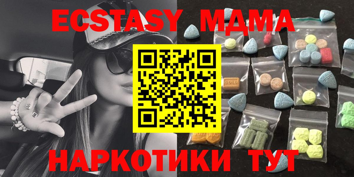 Ecstasy  Экстази круглые  Вход с VPN  ЭКСТАЗИ 99%  Менделеевск 