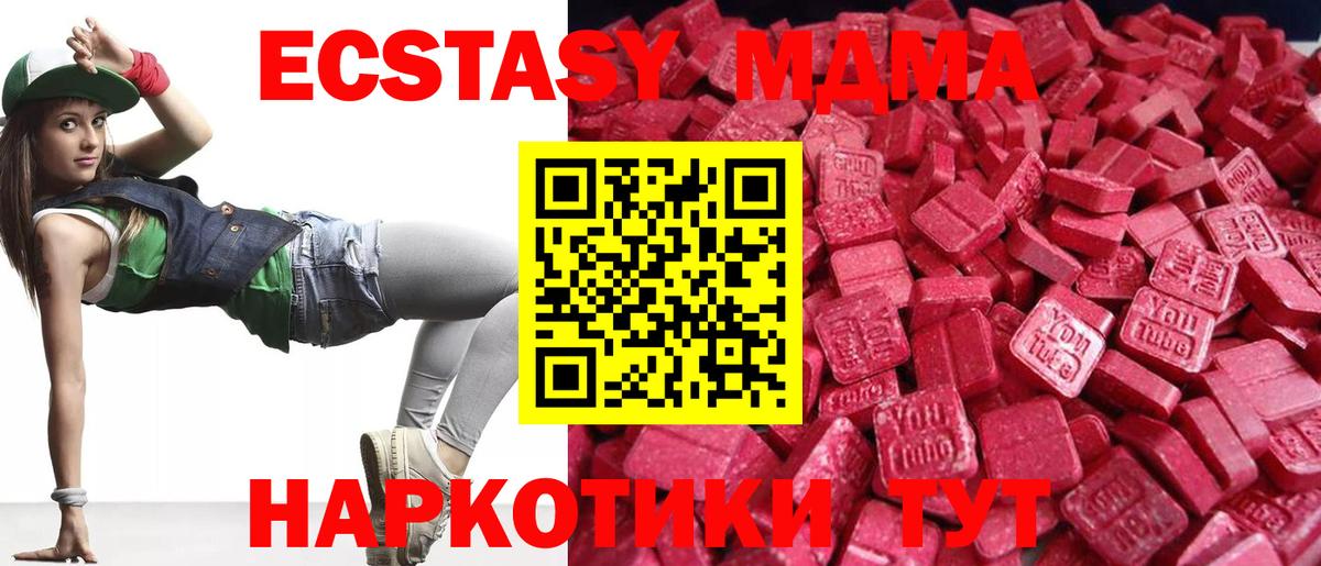 Экстази mix Менделеевск
