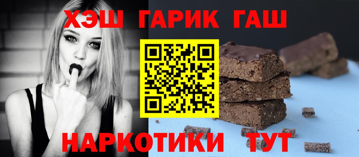 Менделеевск  ГАШ Ice-O-Lator  Гашиш hashish  ГАШИШ  Вход с VPN 