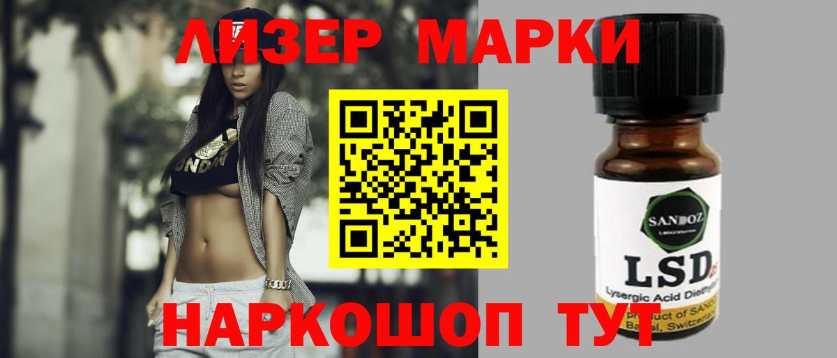 Лсд 25 экстази кислота  Лсд 25 экстази  Менделеевск  Вход с VPN  ЛСД экстази ecstasy 