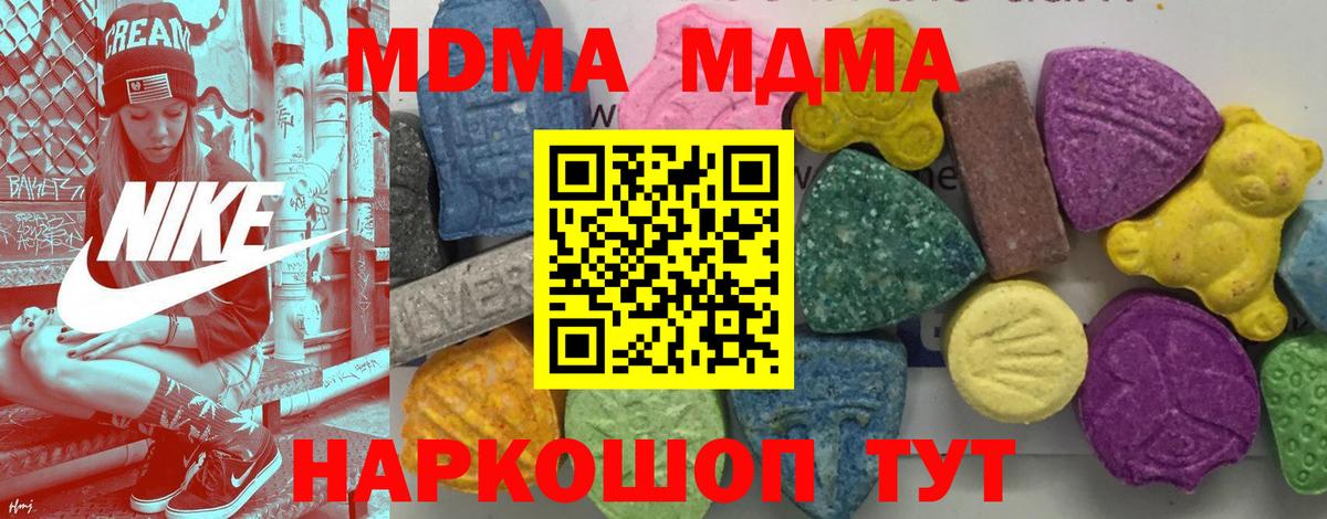 MDMA  Вход с VPN  Менделеевск  MDMA crystal  MDMA Molly 