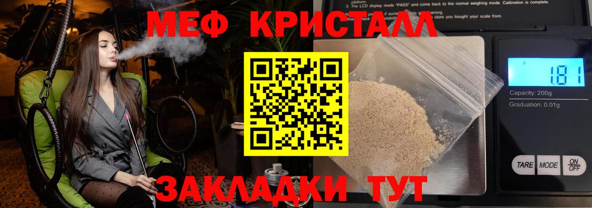 Мефедрон мяу мяу  Вход с VPN  Менделеевск 
