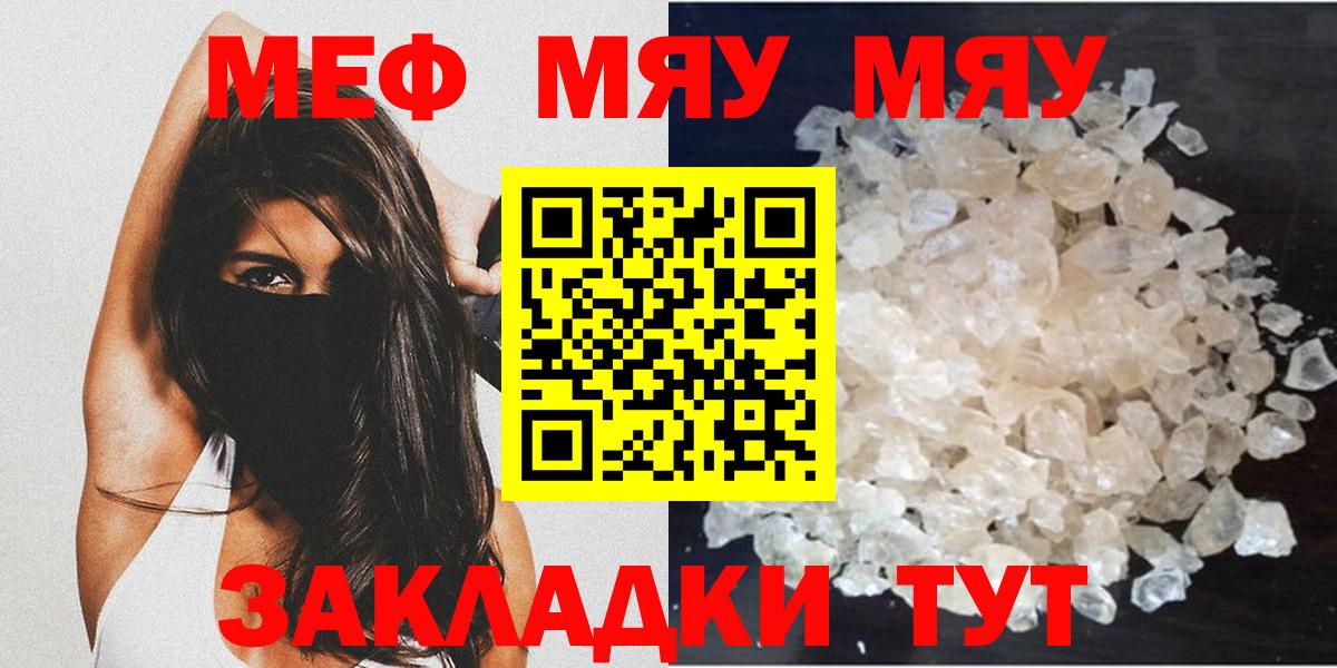 Мефедрон мука Менделеевск