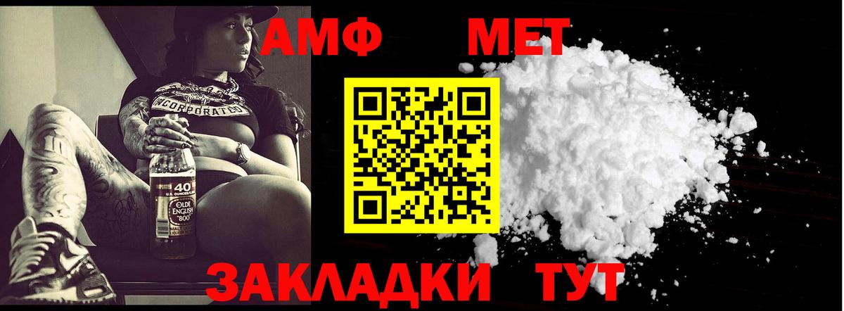 Первитин Декстрометамфетамин 99.9% Менделеевск