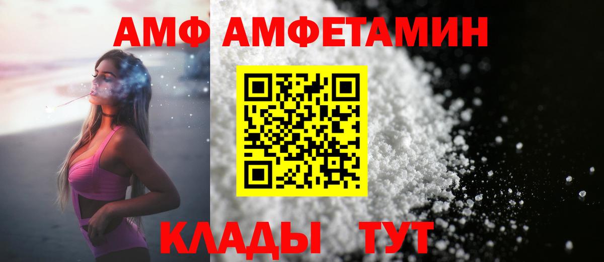 Менделеевск  Метамфетамин кристалл  Вход с VPN  Метамфетамин кристалл 