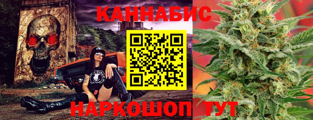 Марихуана семена  Бошки марихуана LSD WEED  Конопля конопля  Менделеевск  Вход с VPN 